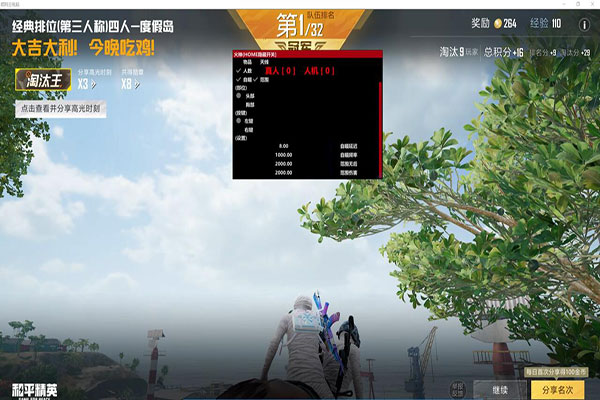 CF外挂房直播软件效果